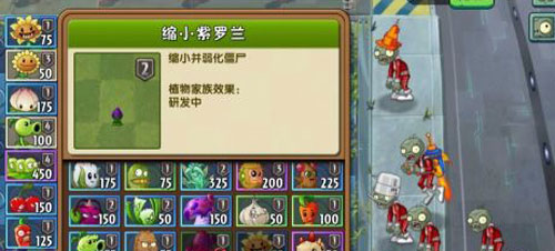 植物大战僵尸2植物怎么获得 植物大战僵尸2植物获得方法