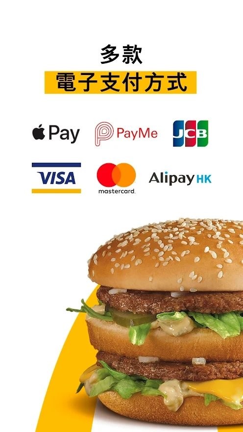 麦当劳香港版app mcdonald's hong kong app下载