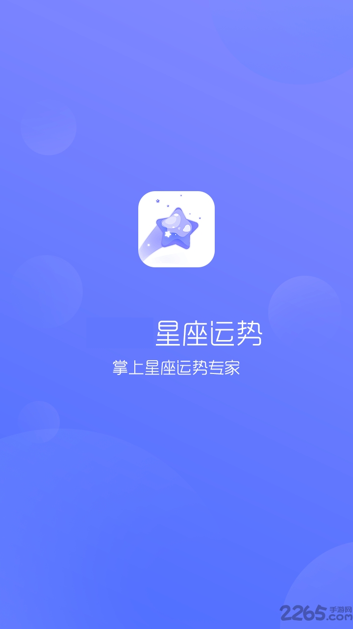 猪年星座运势2019