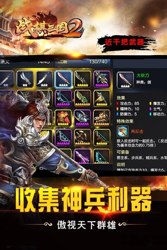 战棋三国2果盘渠道版