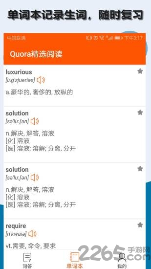 quora精选阅读客户端