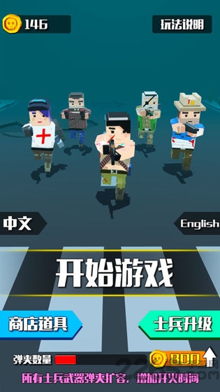 僵尸必须死3d僵尸小镇