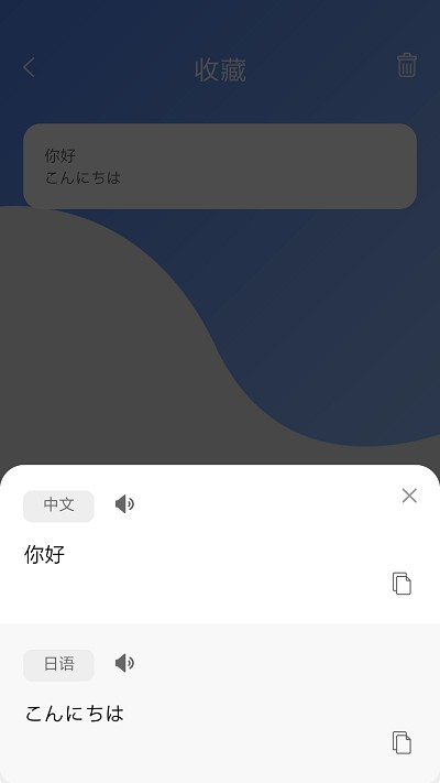 日语翻译吧手机版