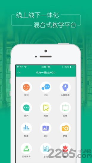66云课堂软件