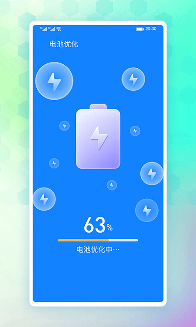 牛牛省电软件