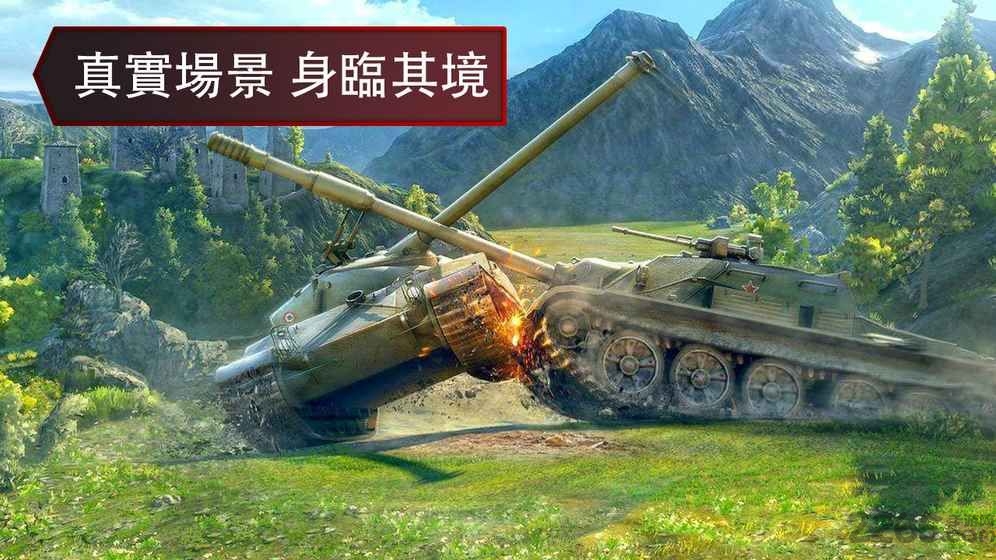 二战坦克军队手游