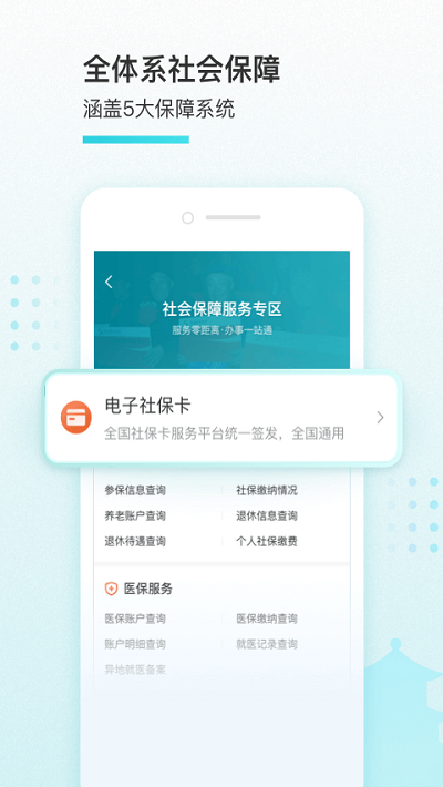 我的盐城官方版