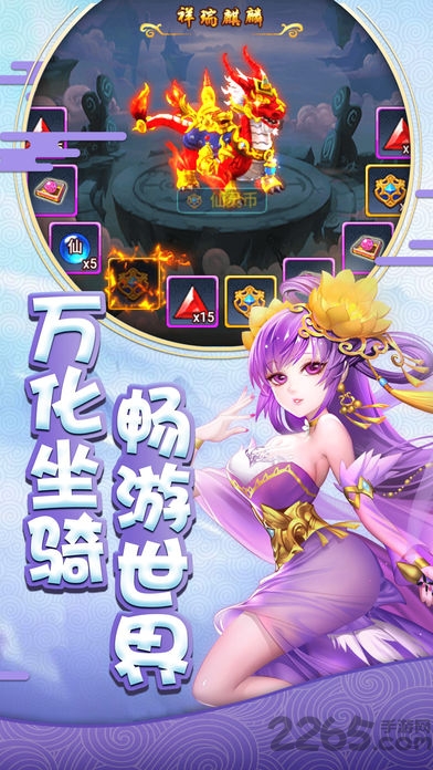 创娱网络少年萌侠传
