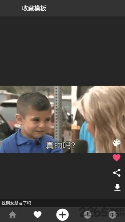 动图字幕大师编辑