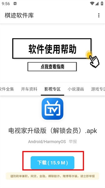棋迹软件库3.0最新版 棋迹软件库app