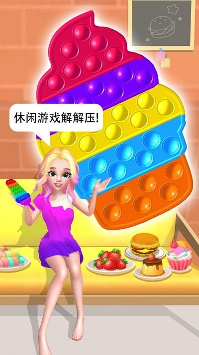 恶搞女朋友游戏下载