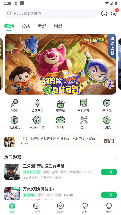 7723游戏盒oppo版本
