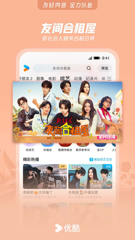 优酷疯狂夺金答题助手