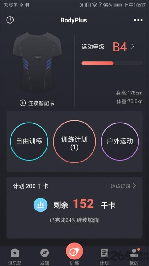 训练图腾app
