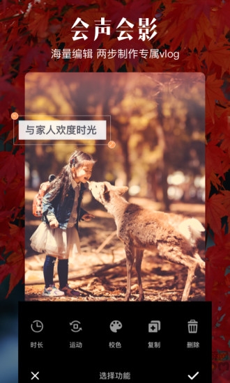 爱编辑剪辑制作软件下载