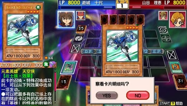游戏王卡片力量3完全汉化版