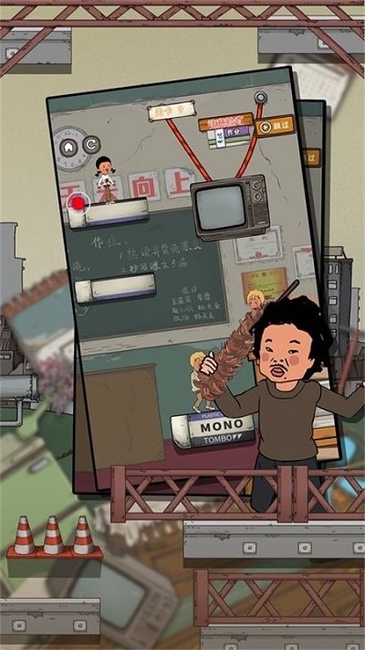 王蓝莓要逃学手机版