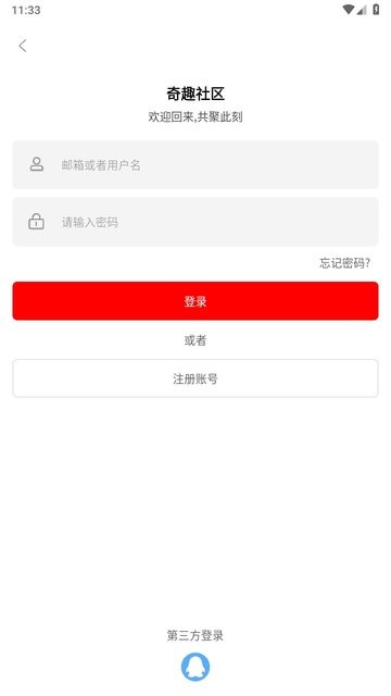 奇趣社区app 奇趣社区下载