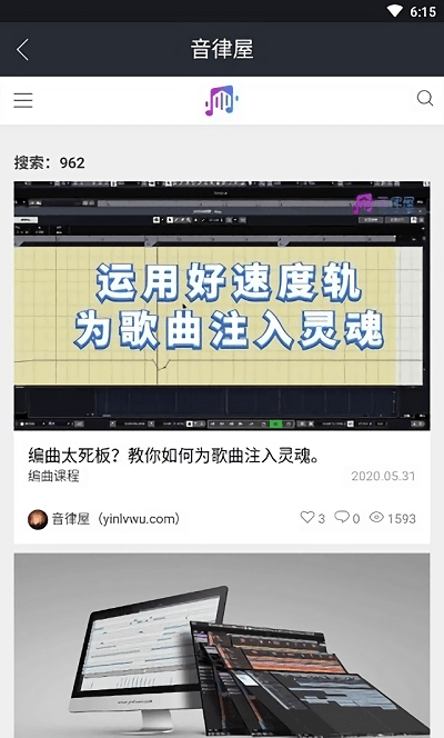 音律屋app下载
