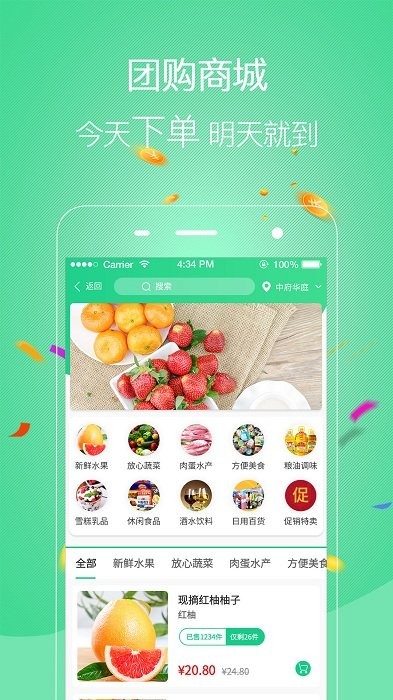 友惠多严选app