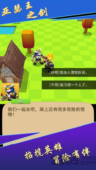 亚瑟王之剑最新版
