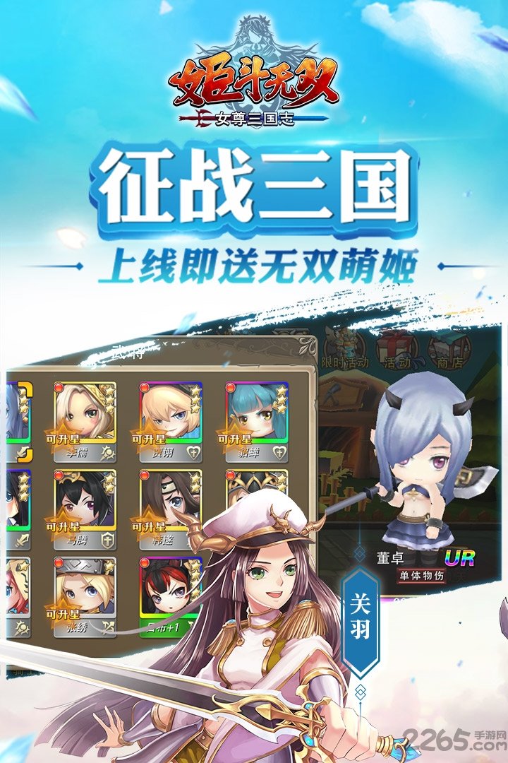 姬斗无双无限钻石版