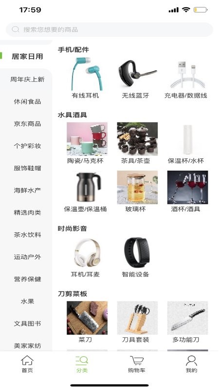 中核凯利网上商城app