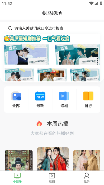 帆马剧场app