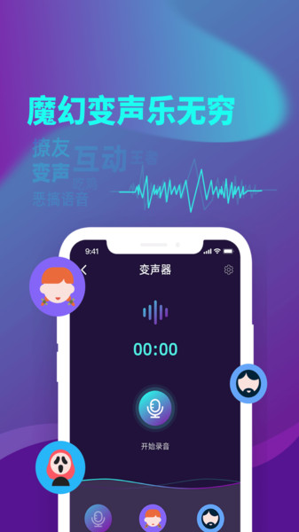 和平精英变声器 和平精英变声器手机版下载