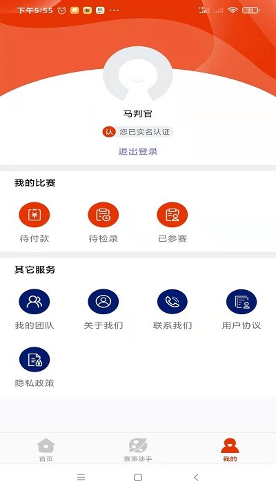 中傲体育app 中傲体育官方版下载