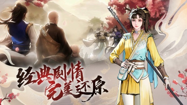 少年歌行风花雪月游戏