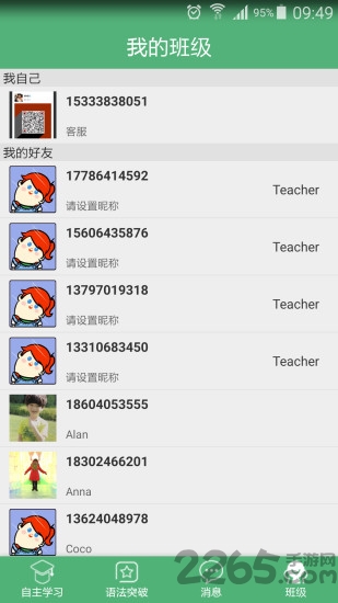 金牌君英语app