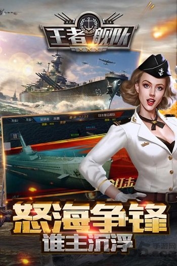 王者舰队无限钻石版 王者舰队内购破解版