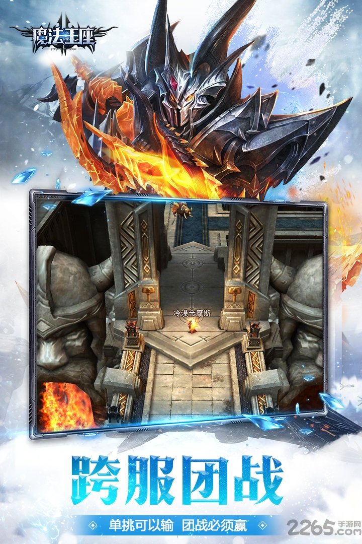 602游戏平台魔法王座