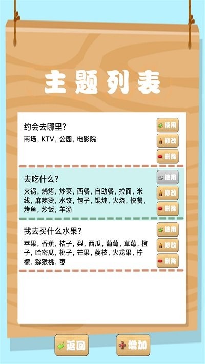幸运转盘软件 幸运转盘app下载