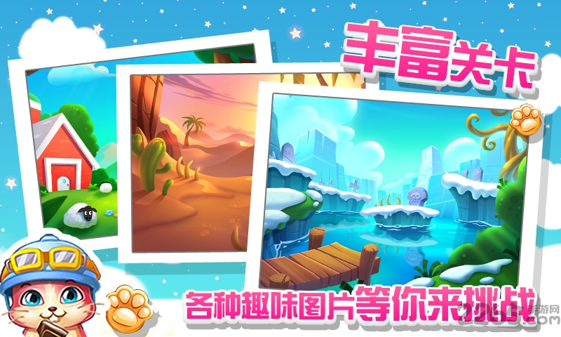 宝宝爱拼图小猪佩琪游戏