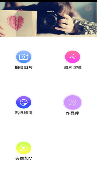 美颜自拍照相机app