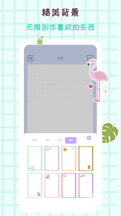 花花手帐app