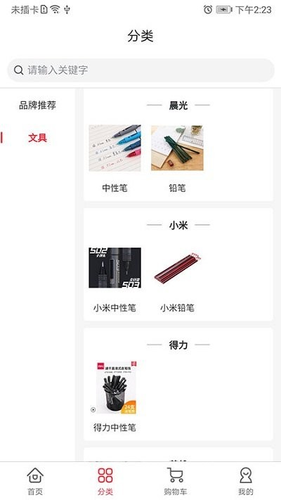 深蓝超市app