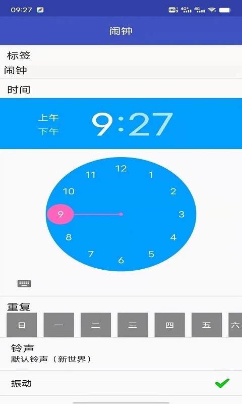 王牌闹钟手机版