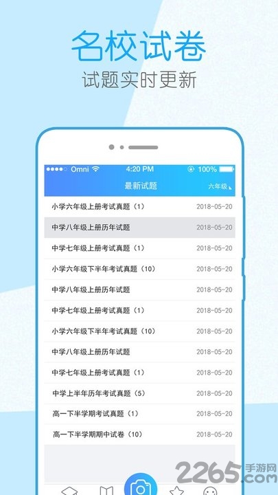 作业辅导帮 作业辅导帮手机版下载