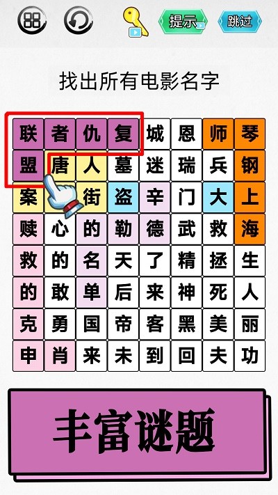 脑洞你最大最新版