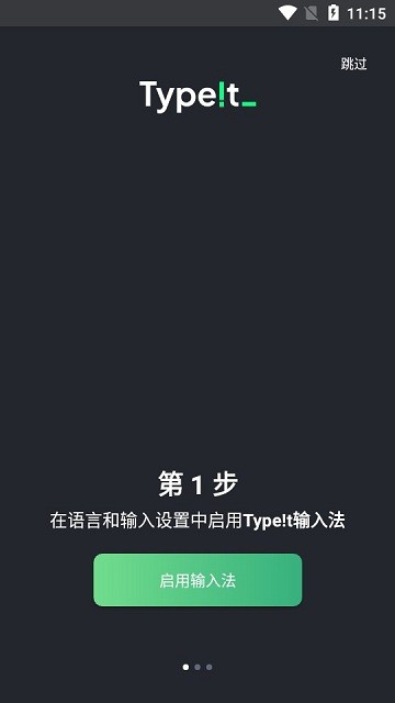typet手机版下载