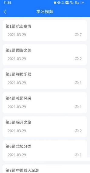太原智慧教育app