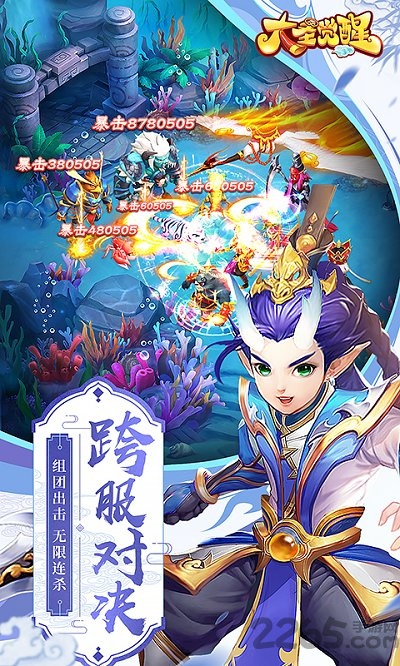 大圣觉醒 大圣觉醒QQ版下载