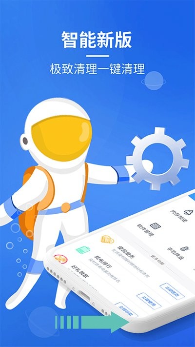 超强内存清理大师软件 超强内存清理大师下载手机版