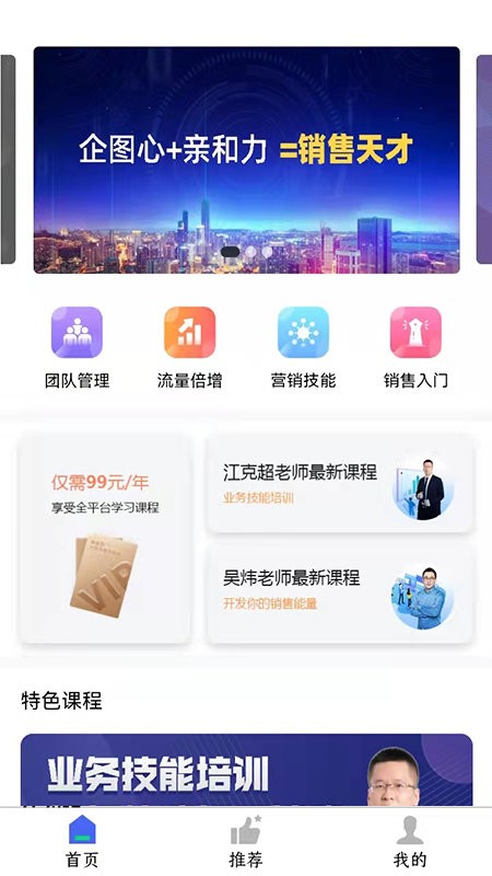 有为商学院官方版