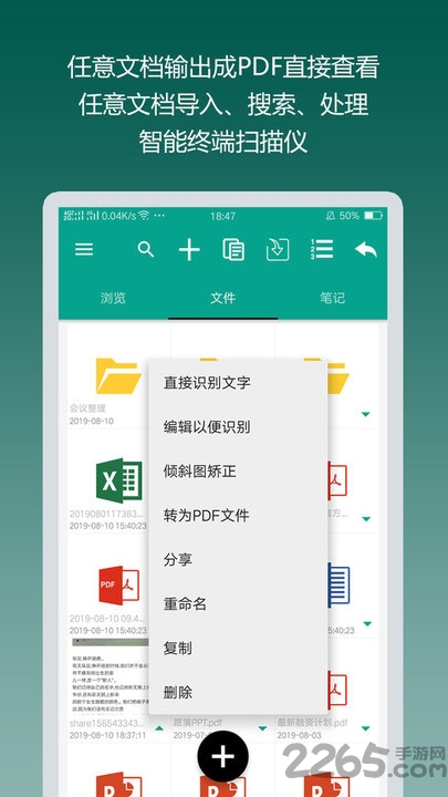 达卓ocr文字识别软件