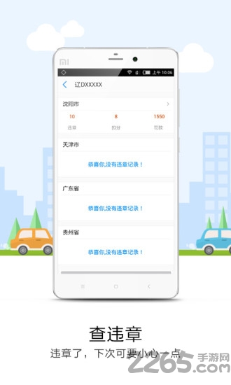 途语导航手机版