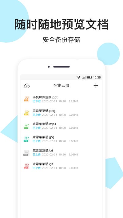扛揍云app